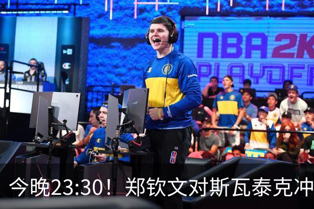 今晚23:30！郑钦文对斯瓦泰克冲击美网八强